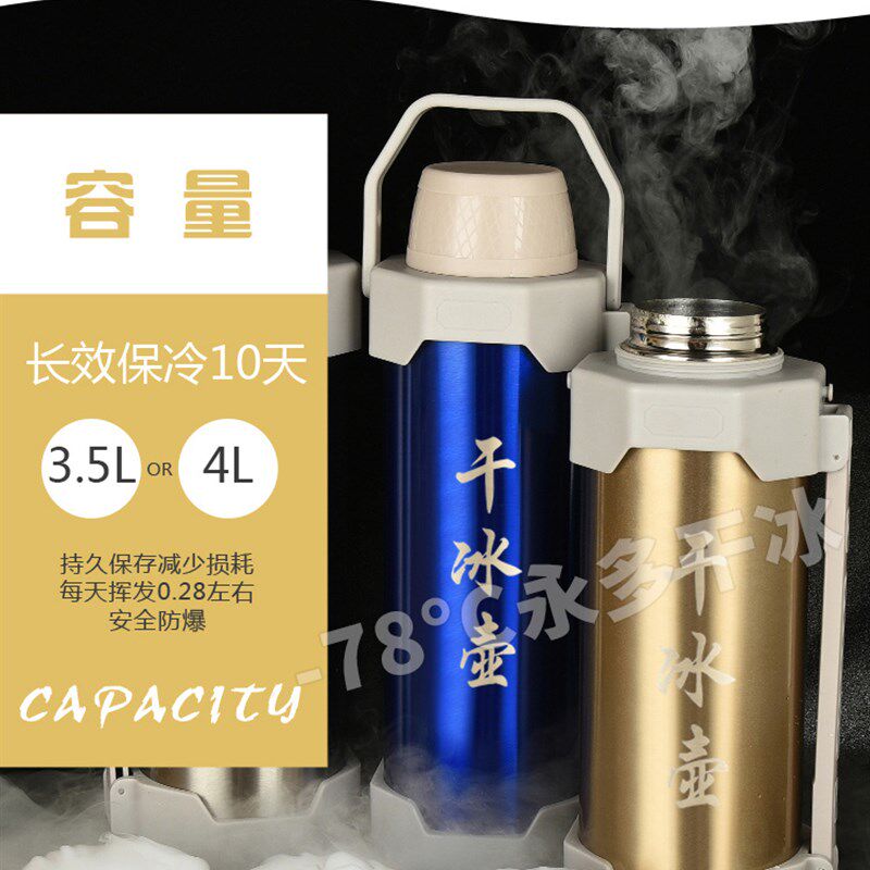 干冰桶保温专用大号干冰保温箱罐桶储存壶食用干冰保温箱干冰包邮