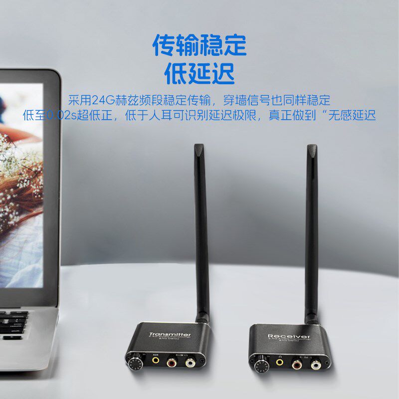 无线音频传输收发器电脑点歌机2.4G音频传输声音连接功放环绕音响