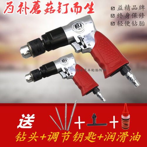 工业级蘑菇钉气动钻低速钻正反转蘑菇钉钻头补胎扩孔补蘑菇钉工具