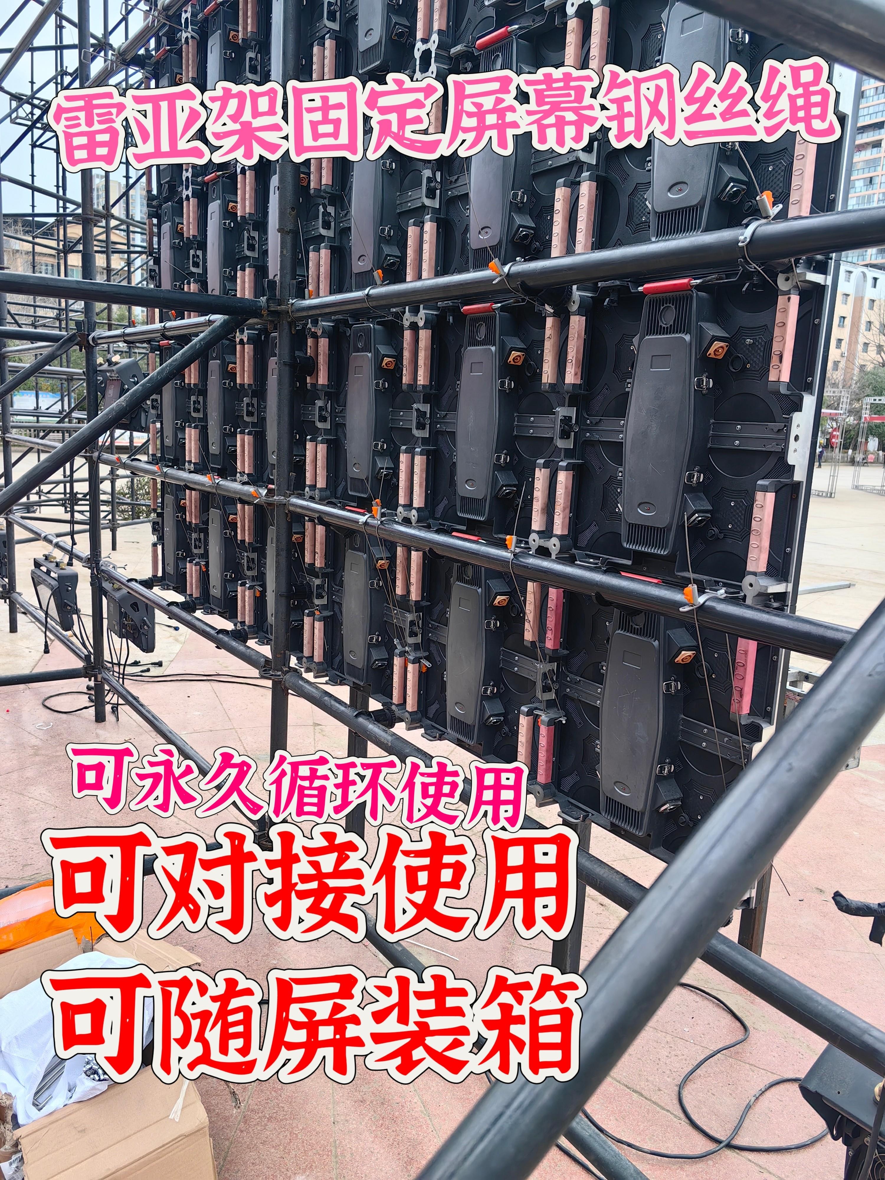 舞台配件 钢丝扎带 屏幕固定钢丝绳 钢丝扎带 舞台灯光设备配件