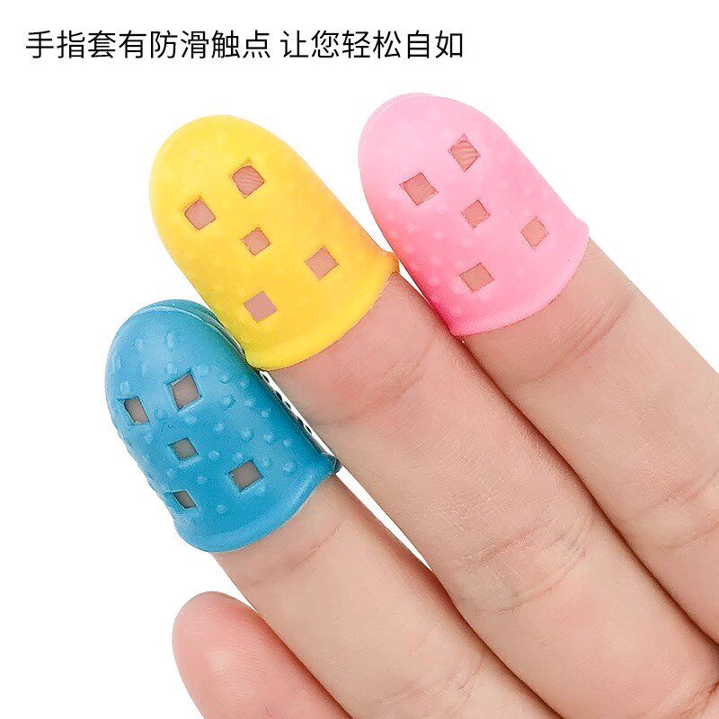 硅胶手指套防护护指指头套耐磨加厚防滑防烫点钞翻书吉他弹琴防痛