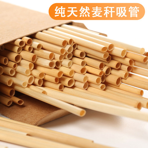 400支天然麦秆吸管麦子麦秸杆吸管儿童环保可降解wheat straws