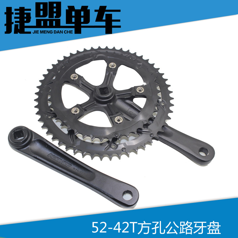 自行车公路折叠车52-42T双盘 7 8 9速14 16 18速 跑车牙盘52T齿盘