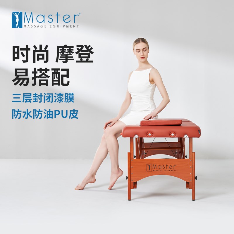 MASTER名腾菲岚美巷按摩床家用美容床折叠spa床推拿床便携纹绣床