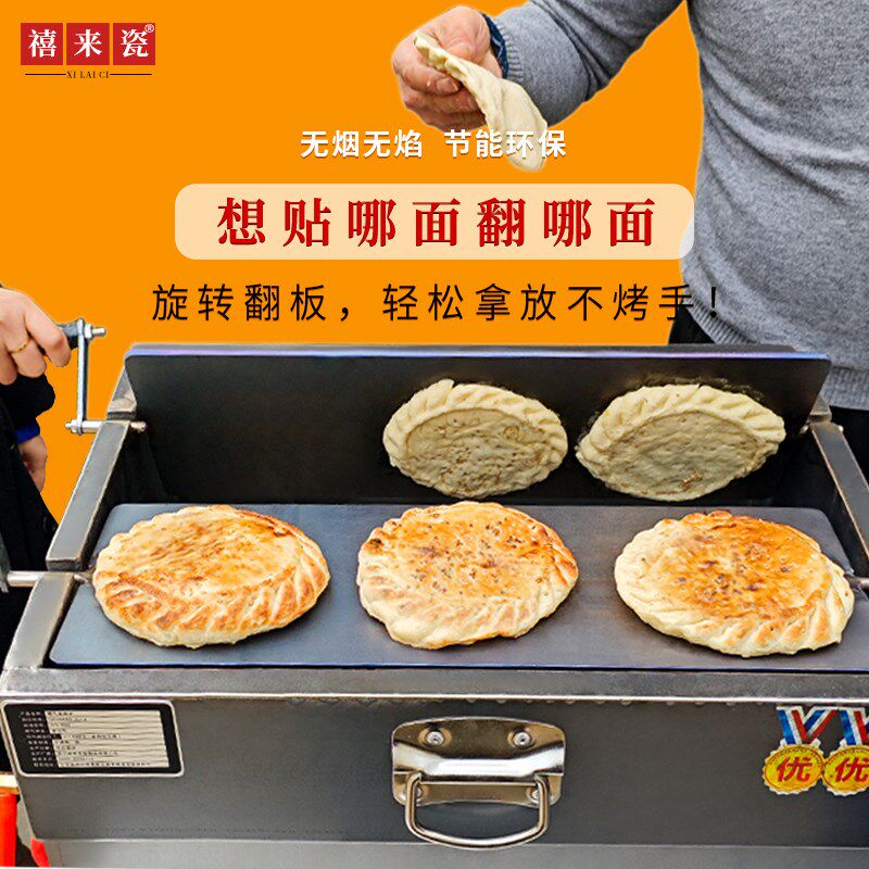 双翻板烧饼烤炉燃气烤箱吊炉烧饼炉子摆摊商用护手手摇烧饼机器