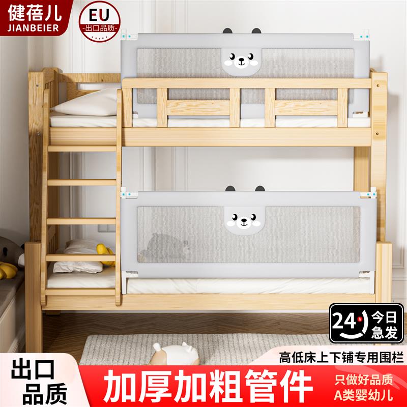 床围栏定制高低床上下铺加高护栏宿舍上铺围挡寝室防侧摔床边挡板