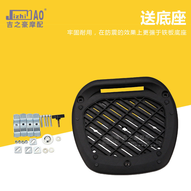 摩托车特大号后备箱 尾箱 电动车储物箱可拆卸工具箱 出口欧洲