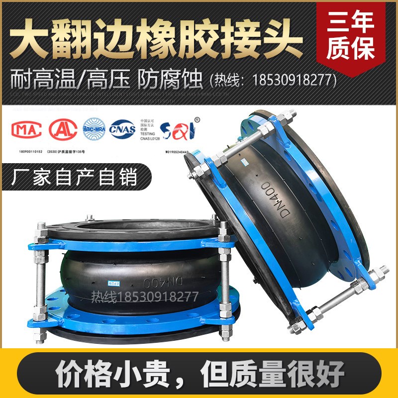 大翻边橡胶膨胀节kxt可曲挠橡胶接头法兰挠性软连接管道避震喉
