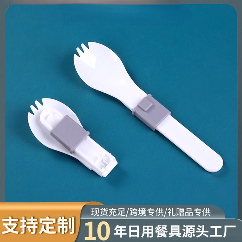 塑料PP折叠叉勺户外旅行可携式勺叉一体蛋糕叉泡面叉子图片