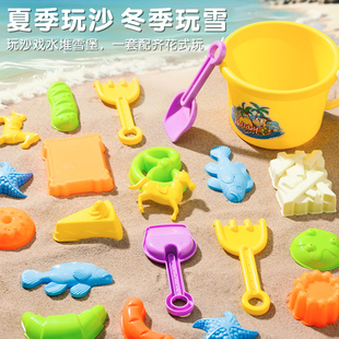 21件套！儿童沙滩玩具玩沙套装