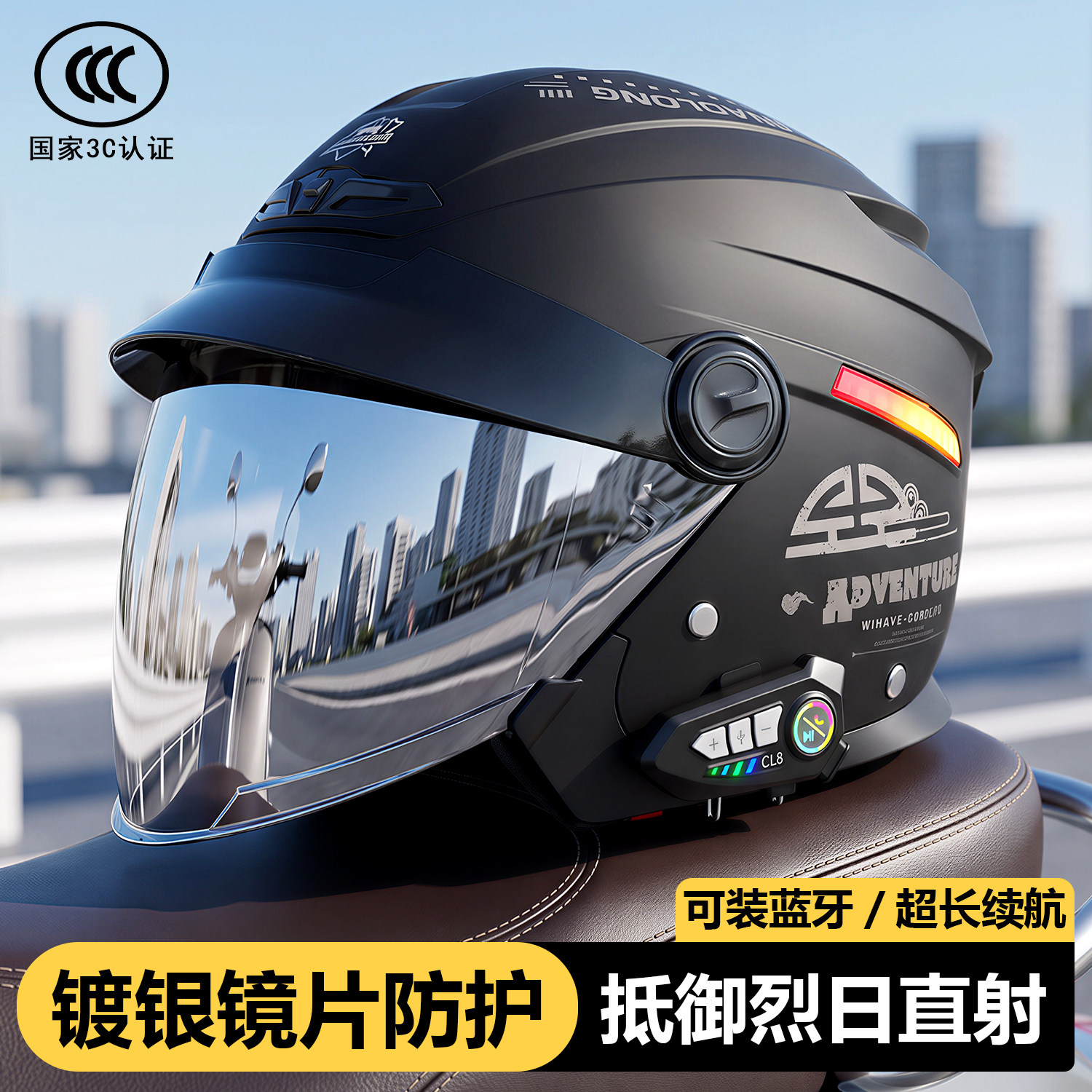 2026新款电动车蓝牙头盔男士3C认证摩托车四分之三盔冬保暖安全帽