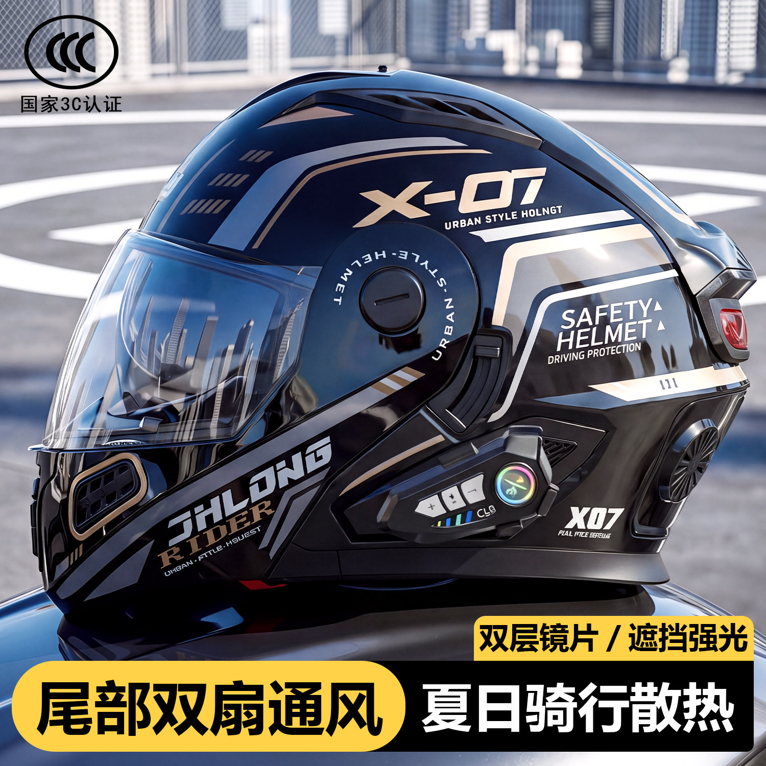 2026新款摩托车头盔男士3C认证内置蓝牙一体电风扇揭面盔四季通用
