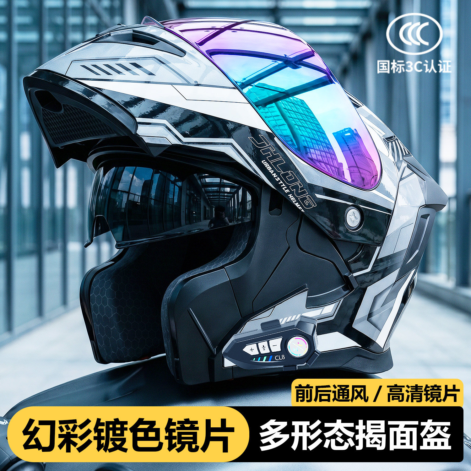 3C认证摩托车揭面盔男士带内置蓝牙一体机车全盔电动车骑行安全帽