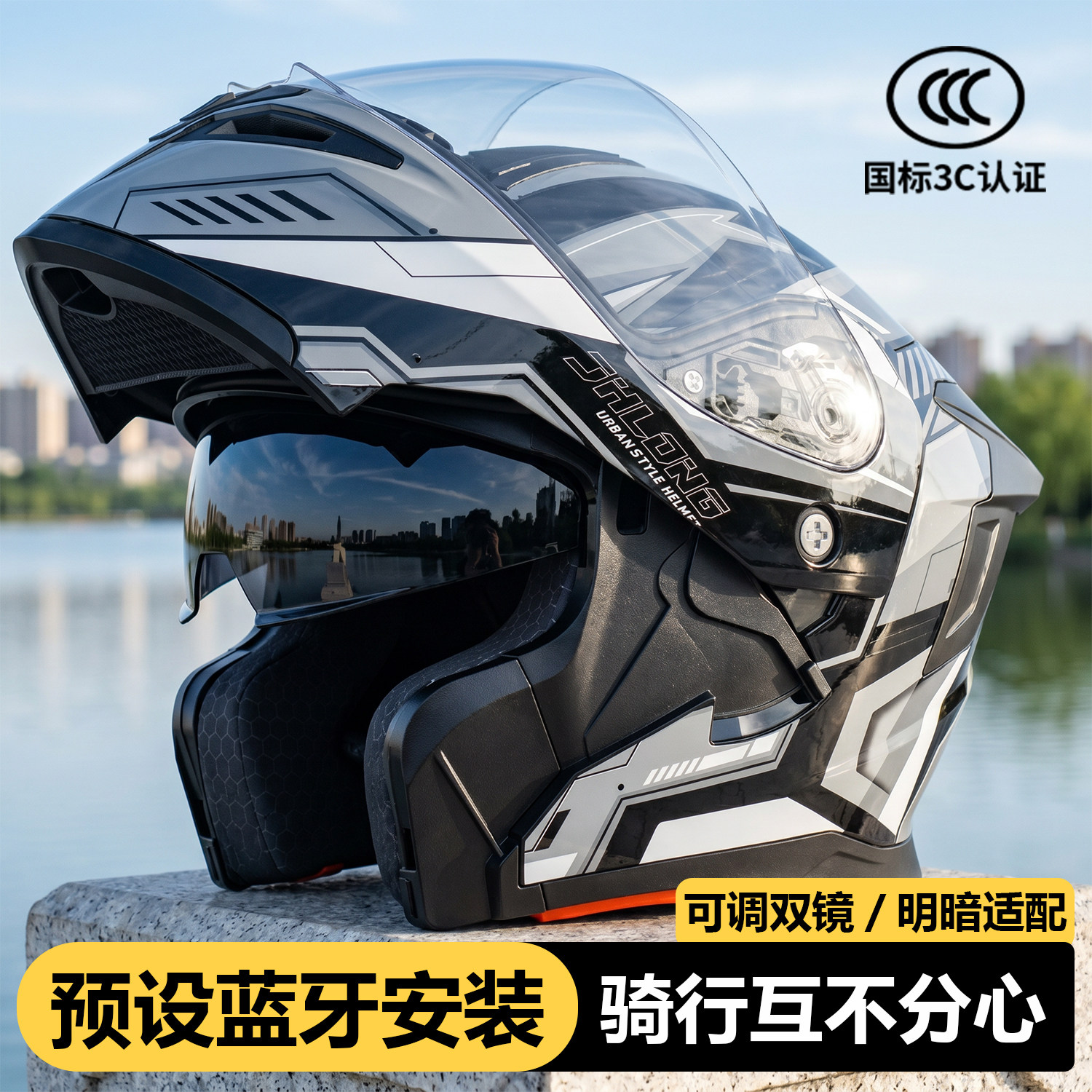 2026新款摩托车头盔男士全盔3C认证揭面盔内置蓝牙耳机一体安全帽