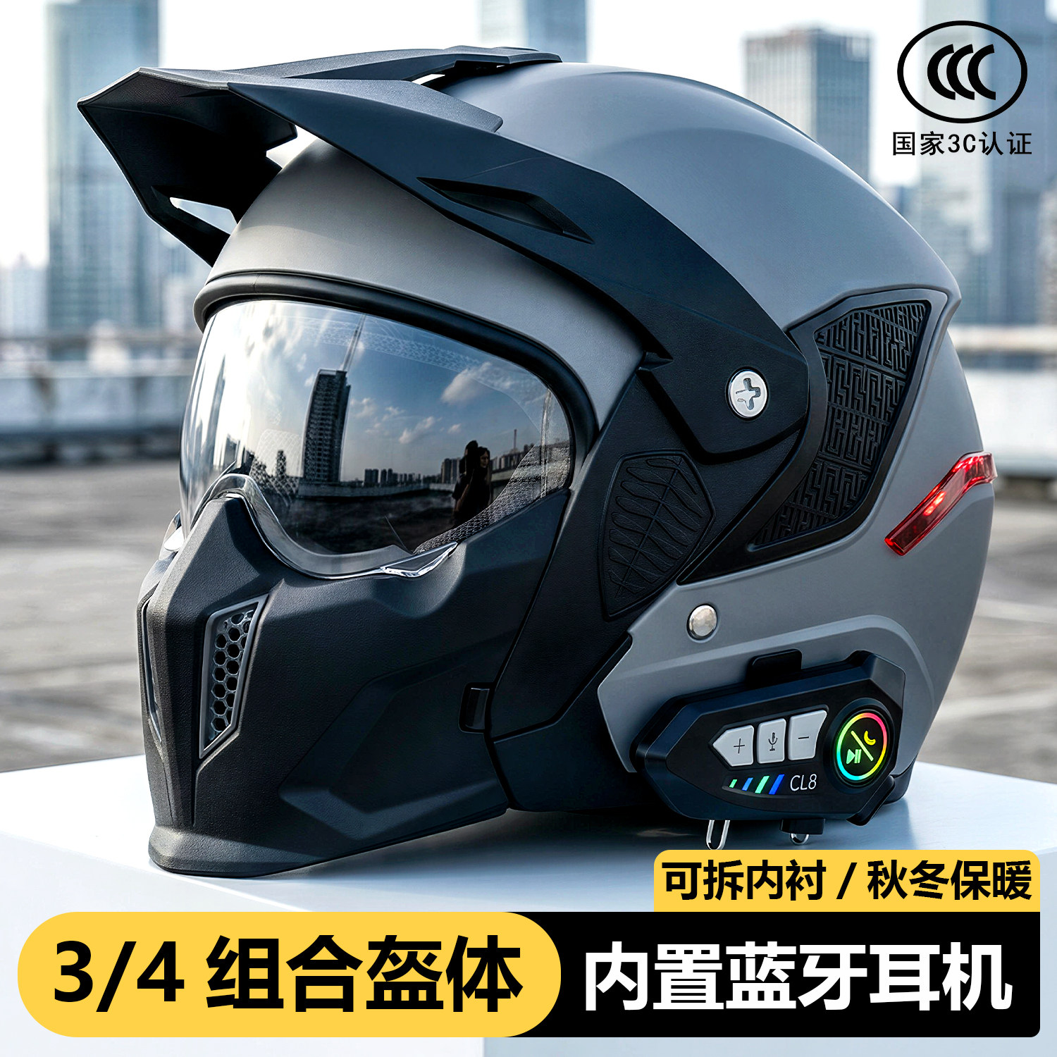 2026新款男士摩托车头盔3C认证内置蓝牙一体组合全盔四分之三头盔
