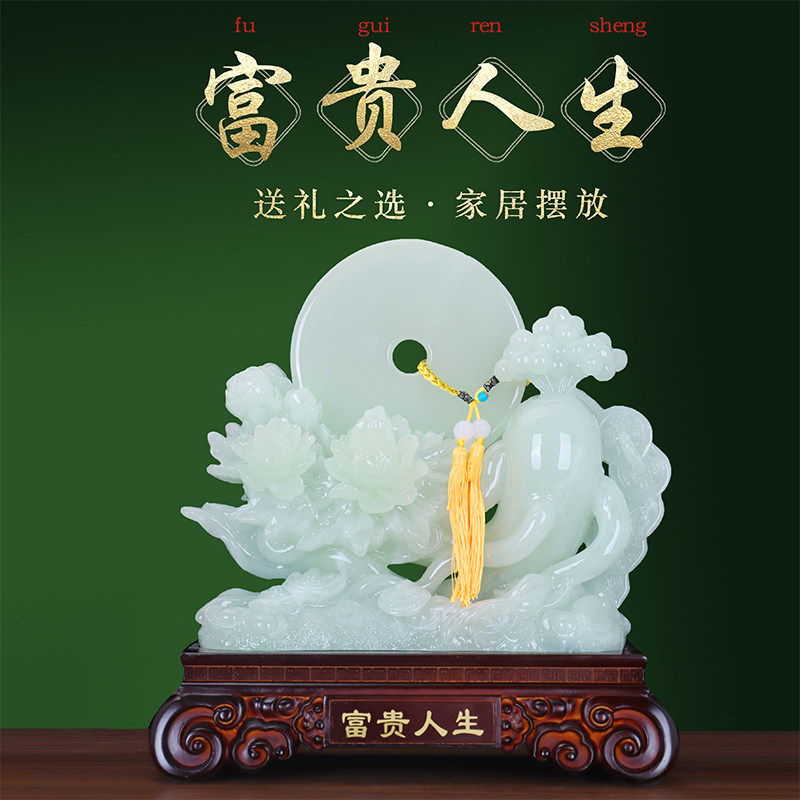 玉石富贵人生人参摆件招财平安扣玄关酒柜客厅装饰品乔迁开业礼品