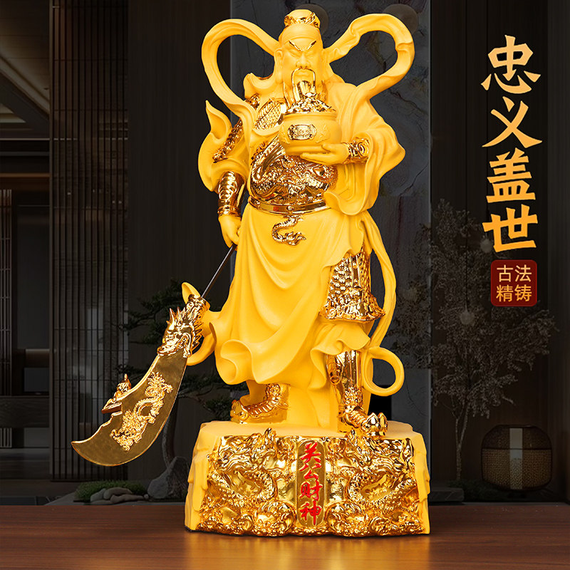 招财关公摆件客厅家用公司关羽供奉关二爷财神爷武财神像店铺开业