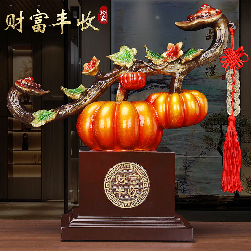 财富丰收如意招财南瓜摆件客厅玄关酒柜装饰店铺开业乔迁礼物高档