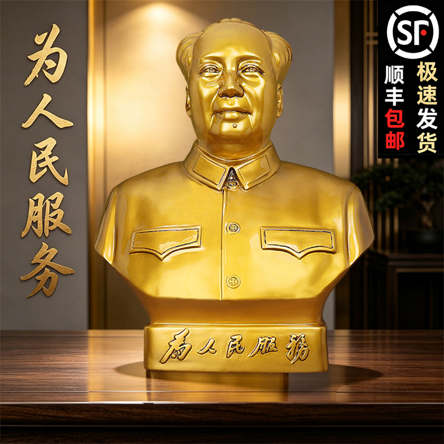 毛主席头像毛泽东摆件公司办公室桌面店铺客厅酒柜家居纪念装饰品
