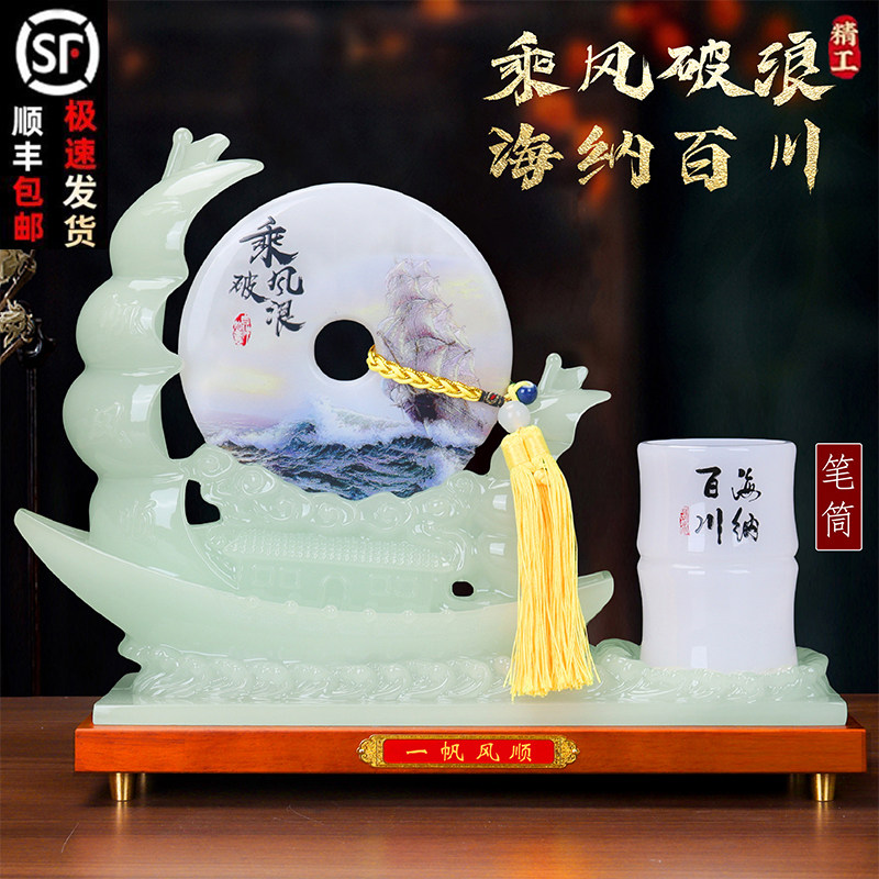 一帆风顺帆船玉石平安扣笔筒摆件老板公司办公室桌送领导高档礼品