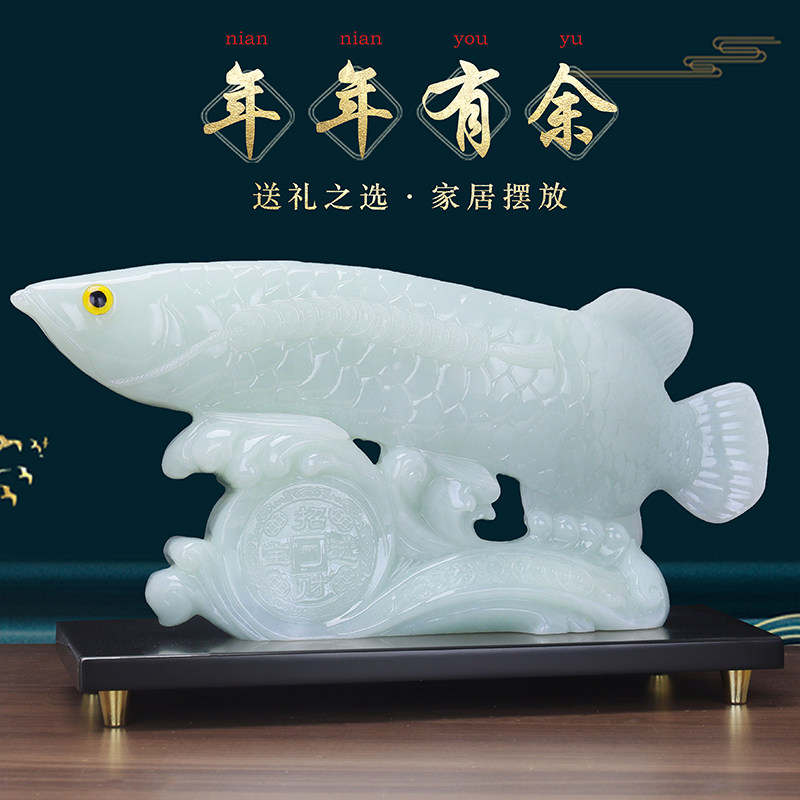 金龙鱼摆件招财玉石装饰品家居办公室桌客厅酒柜电视乔迁开业礼品