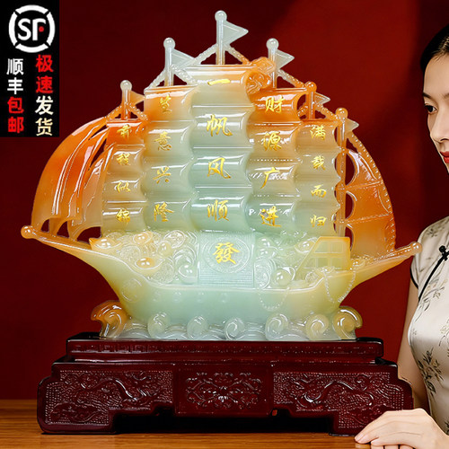 玉石一帆风顺帆船摆件客厅玄关酒柜公司前台办公室桌乔迁开业礼品
