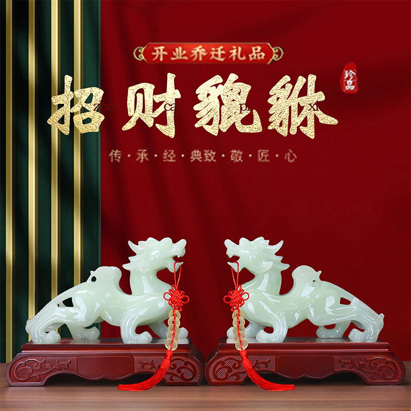 玉石貔貅摆件招财一对镇宅客厅酒柜办公室装饰品乔迁开业礼物礼品