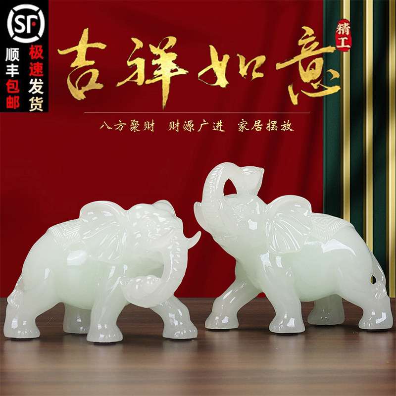 招财玉石大象摆件一对镇宅风水吸水客厅玄关白玉装饰家居乔迁开业