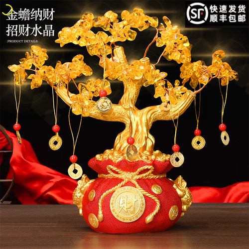 招财摇钱树水晶树钱袋摆件金蟾客厅酒柜收银前台店铺公司开业礼品