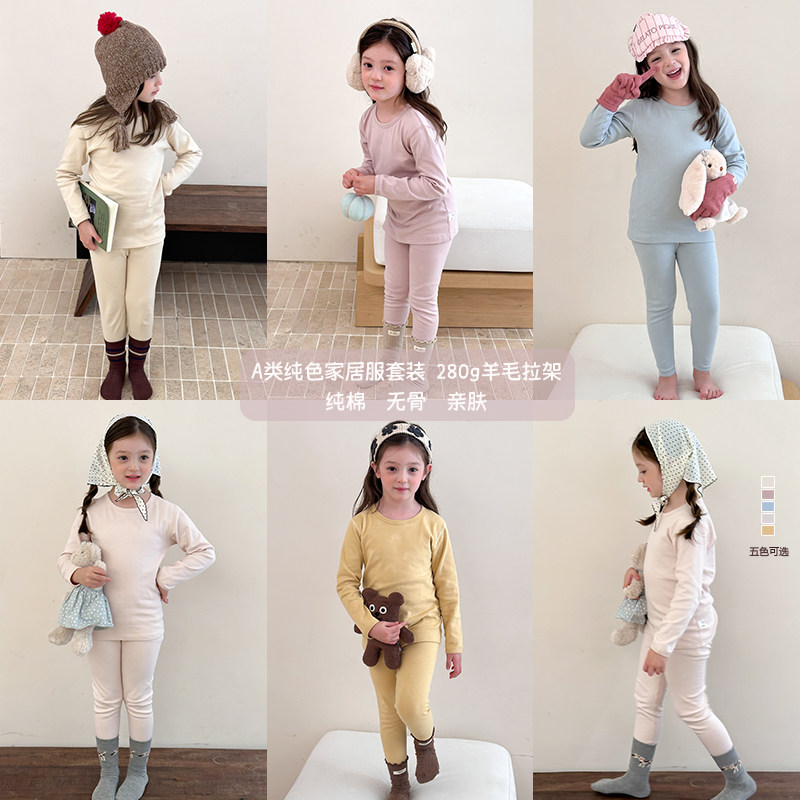 儿童10A抗菌纯色280克无骨A类羊毛拉架家居服男女童秋装睡衣套装