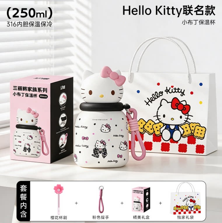 艾可思HelloKitty联名保温吸管杯