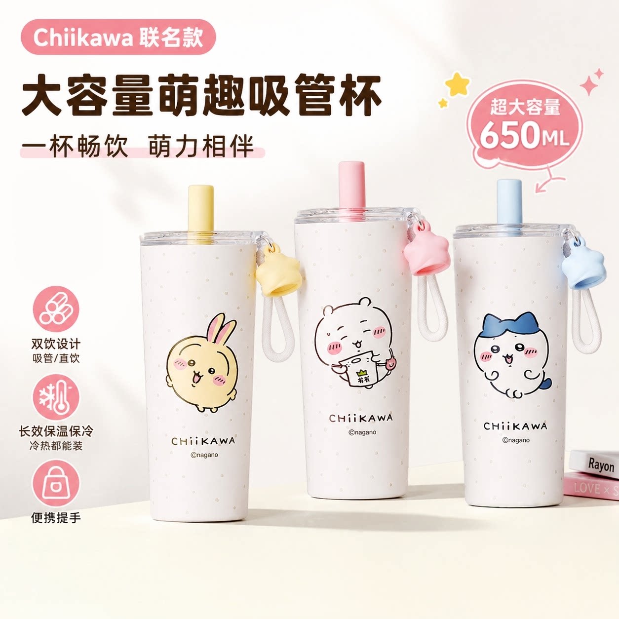 艾可思吉伊卡哇大容量保温杯