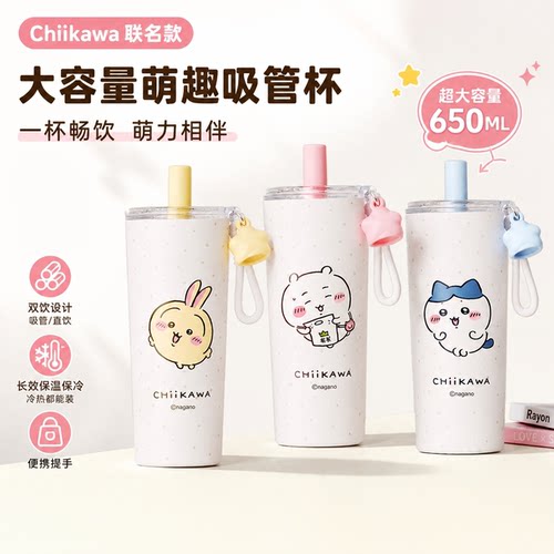 艾可思吉伊卡哇大容量保温杯