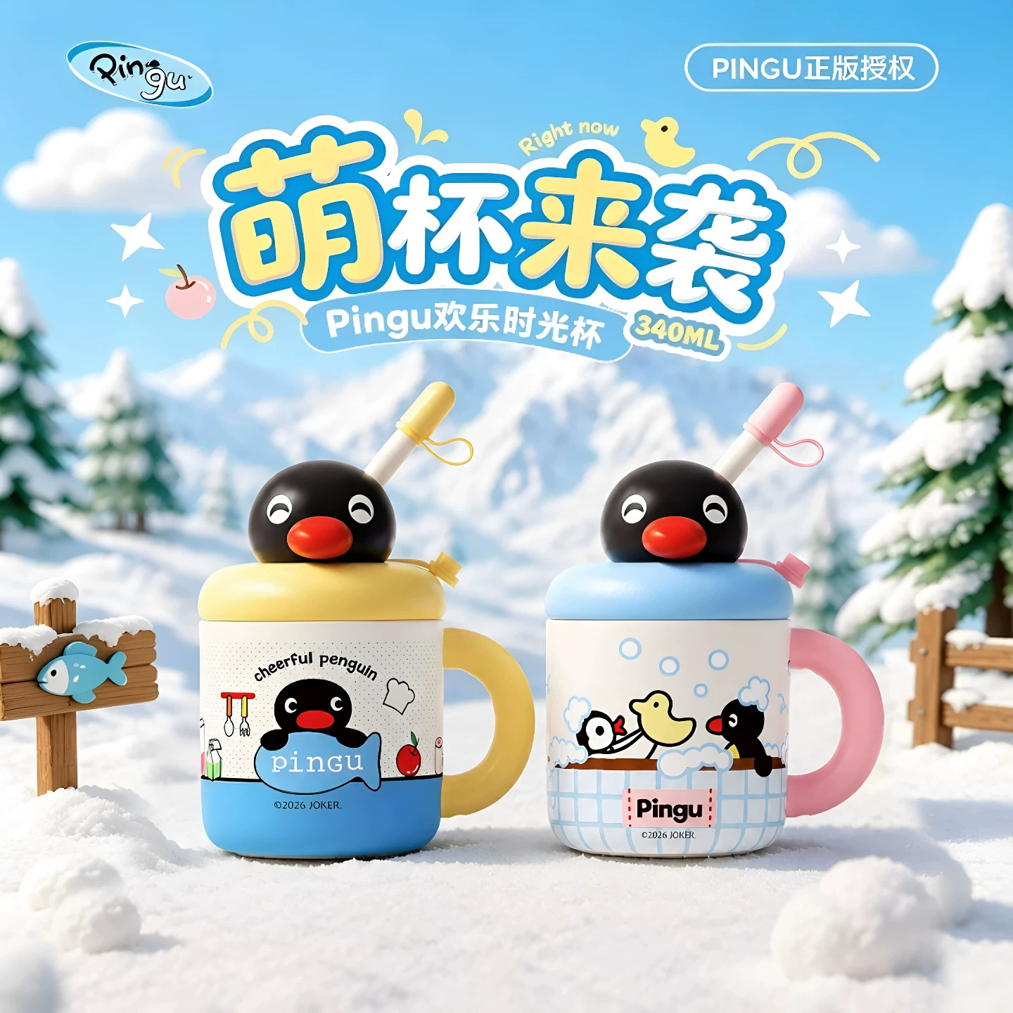 Pingu企鹅保温杯马克杯