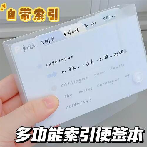 简约ins风索引便签本学生用