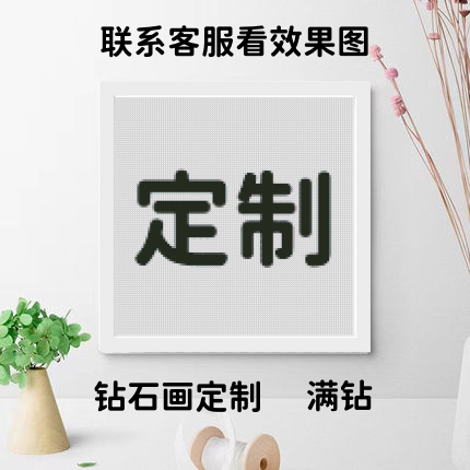 15cm小尺寸照片DIY满钻钻石画