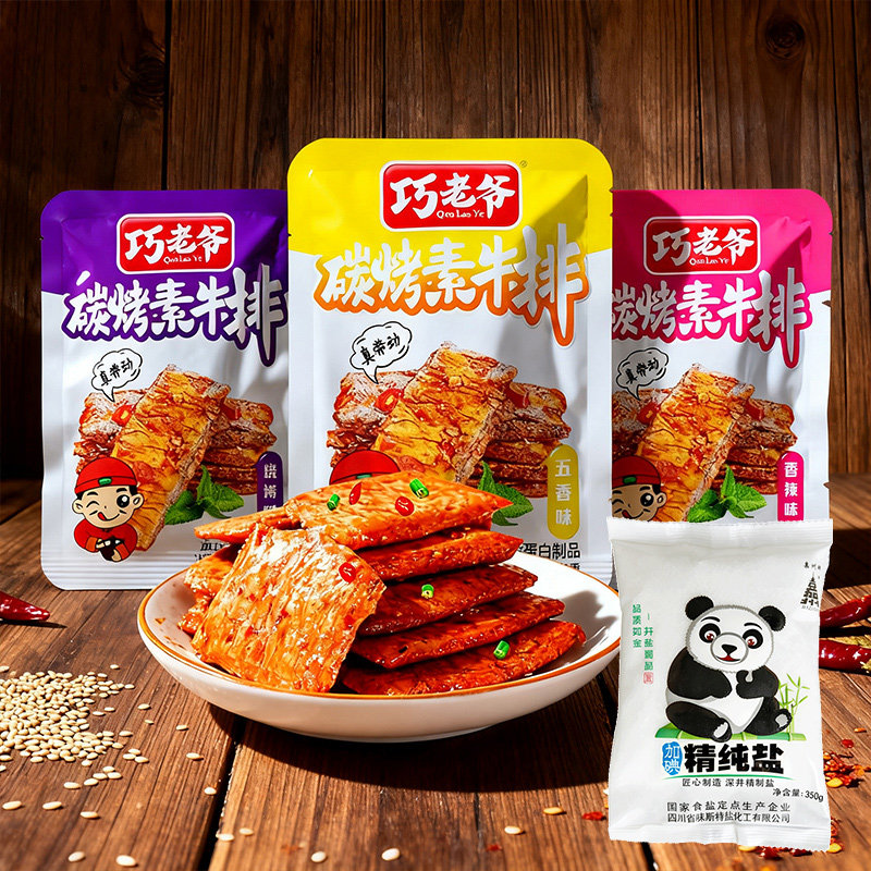 重庆手撕素肉小包装香辣味素牛肉追剧小零食素素食豆干II
