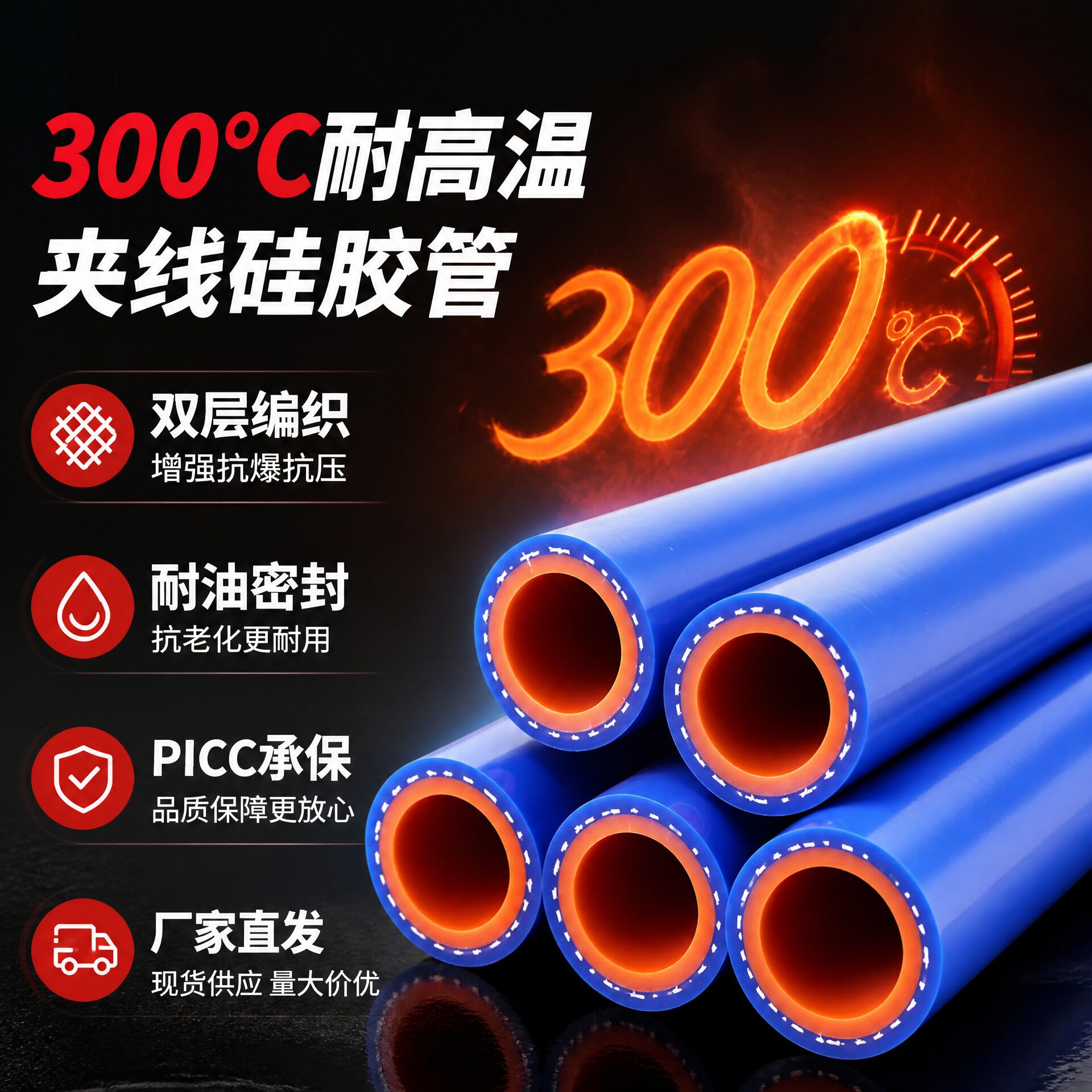 双层蓝色夹线编织暖风管汽车硅胶工业管道及配件