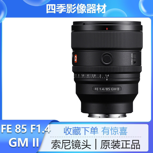 / FE 85mm F1.4 GM II 全画幅人像定焦G大师镜头85F14GM2
