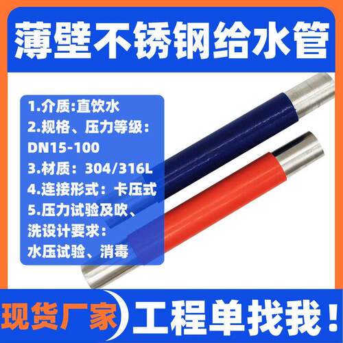 316L不锈钢管道家装卫生级管内外抛光304不锈钢饮用水管厂133*2.5