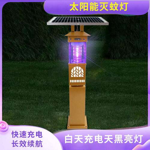 太阳能灭蚊灯防水防锈效续航物理灭蚊驱虫花园大面积灭蚊庭院灯