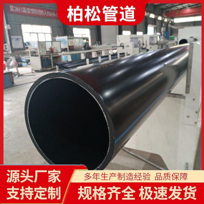 pe给水管农业大棚浇水灌溉管黑色聚乙烯大口径排水管地埋供水