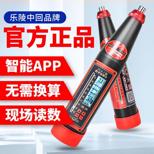 山东乐陵中回回弹仪混凝土高强度检测仪ZC3-A数显一体混泥土钢砧