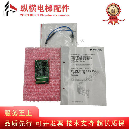 安川变频器编码器配件PG卡 PG-X3  PG-B3 ETC740170 PG-E3分频卡