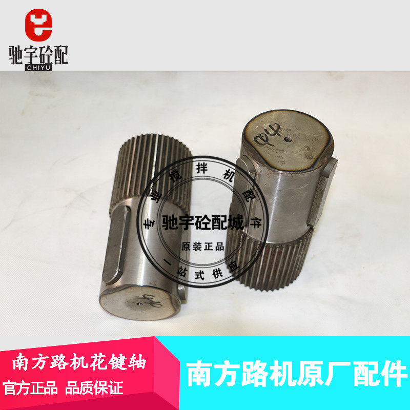 南方路机搅拌站机配件减速机传动轴搅拌机花键菊花轴36/44/48齿