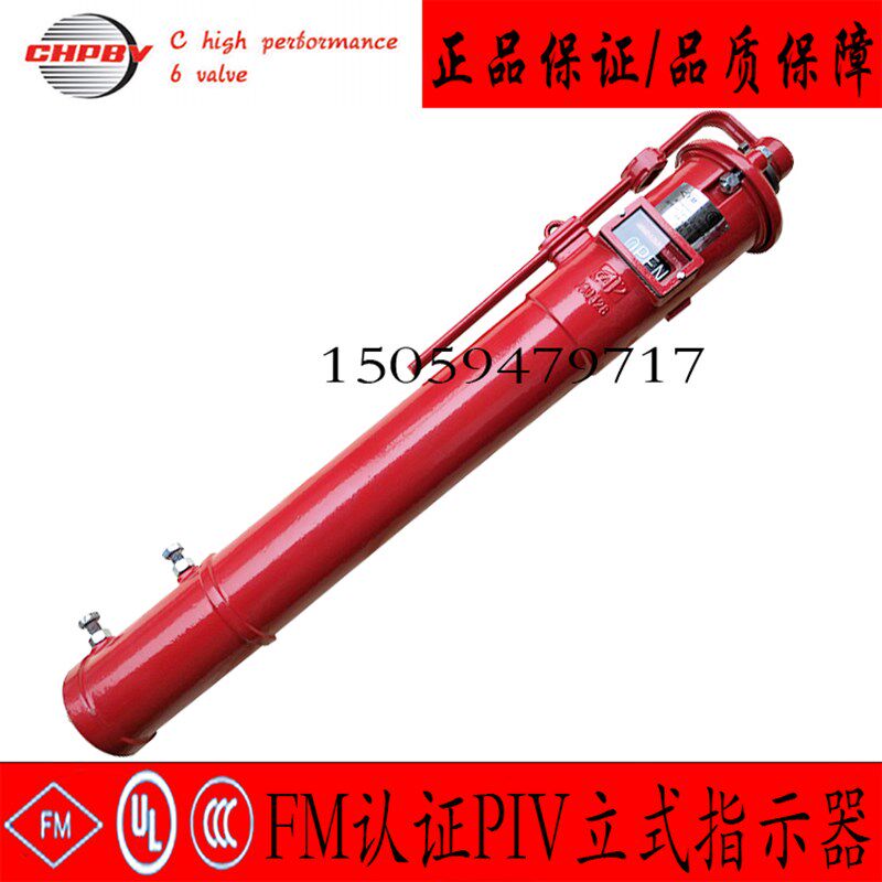 美国进口APC阀门IP立式指示器FM认证消防PIV立式指示柱阀位指示器
