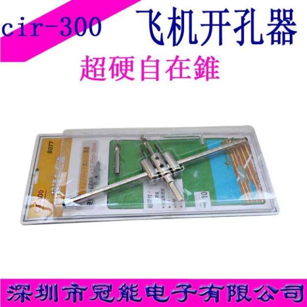 包邮超硬自在锥飞机型木工扩孔器可调节尺寸钻头40-120/200/300mm