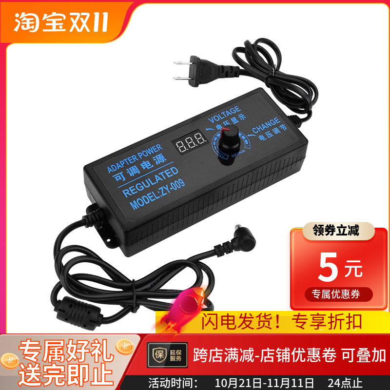 大功率可调压电源适配器带显示屏开关电源AC100-240V转DC3-24V