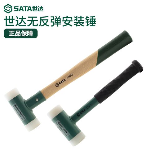SATA无反弹安装锤胶皮锤子地板装修工具防弹橡胶榔头木柄92601