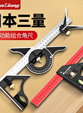 日本三量多功能活动角尺组合角尺木工专用拐尺直角尺高精铝合金尺